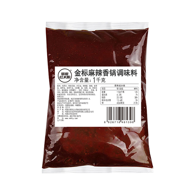 草原红太阳麻辣香锅火锅底料1kg*8袋商用小龙虾干锅麻辣烫调味料