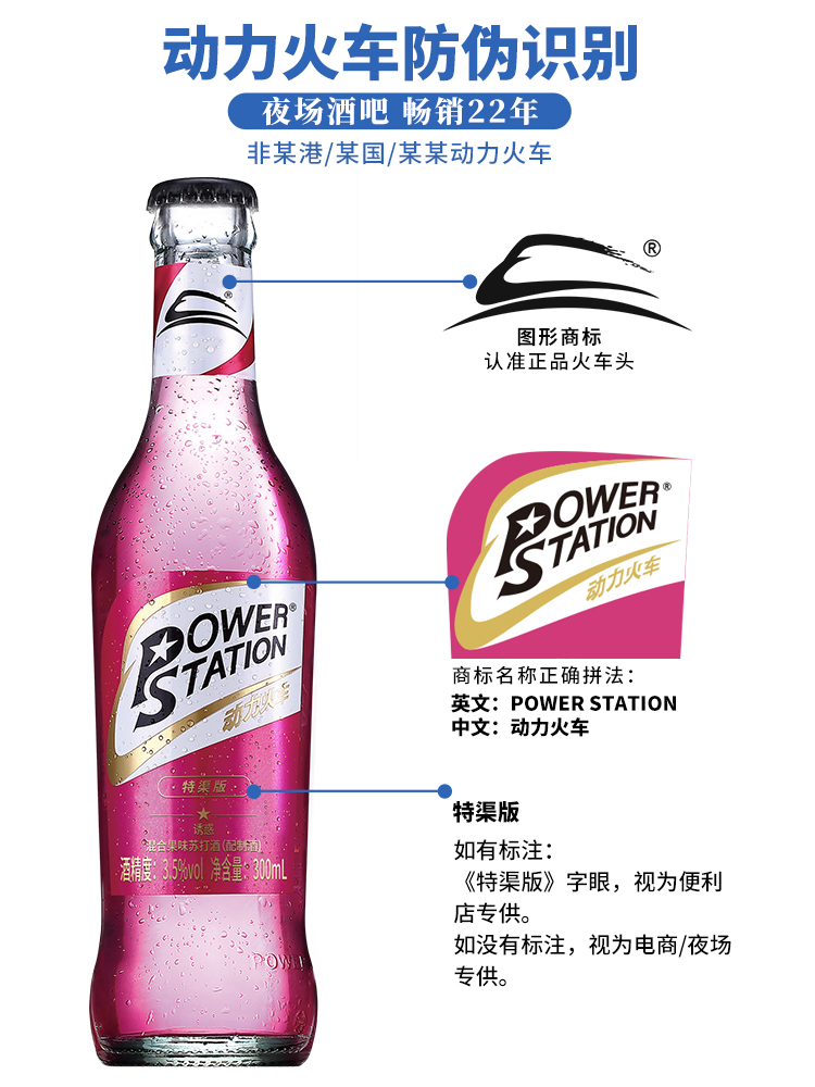 动力火车酒鸡尾酒整箱苏打酒248ml*12瓶装微熏预调酒配制酒正品-图1