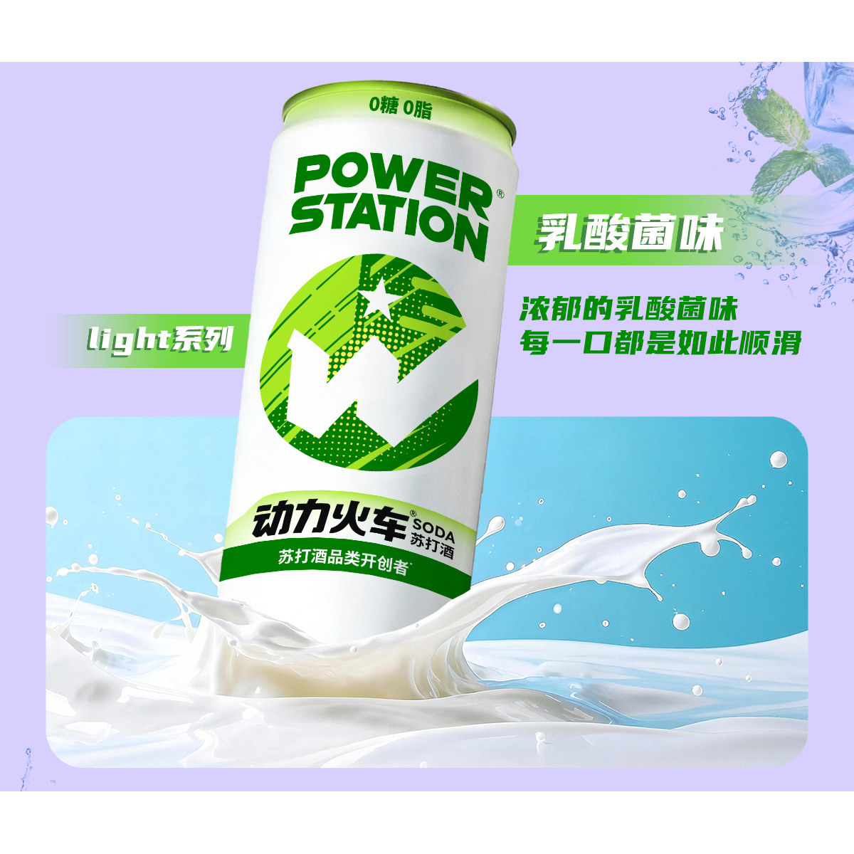 动力火车鸡尾酒欢聚3.5度网红苏打酒新品罐装低度气泡酒330ml*8罐