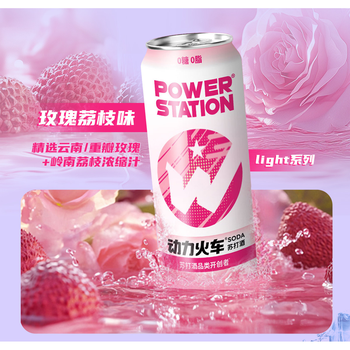 动力火车鸡尾酒欢聚3.5度网红苏打酒新品罐装低度气泡酒330ml*8罐