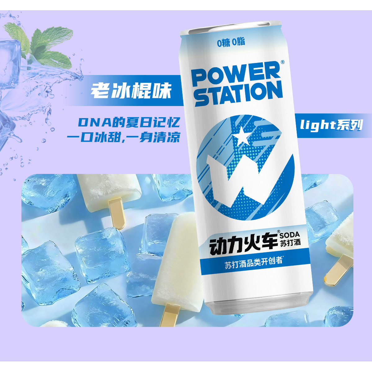 动力火车鸡尾酒欢聚3.5度网红苏打酒新品罐装低度气泡酒330ml*8罐