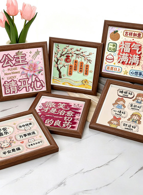 珍珠画DIY自粘相框治愈励志