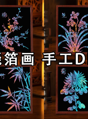 国庆节非遗烧箔画diy手工拓印材料包金箔画爱国主题团建暖场礼物