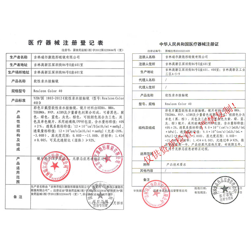 mitata米塔塔美瞳年抛14.5 kl 盛世君安大药房彩色隐形眼镜