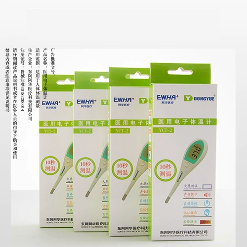 Электронный физиологичный детский термометр для домашнего использования, измерение температуры