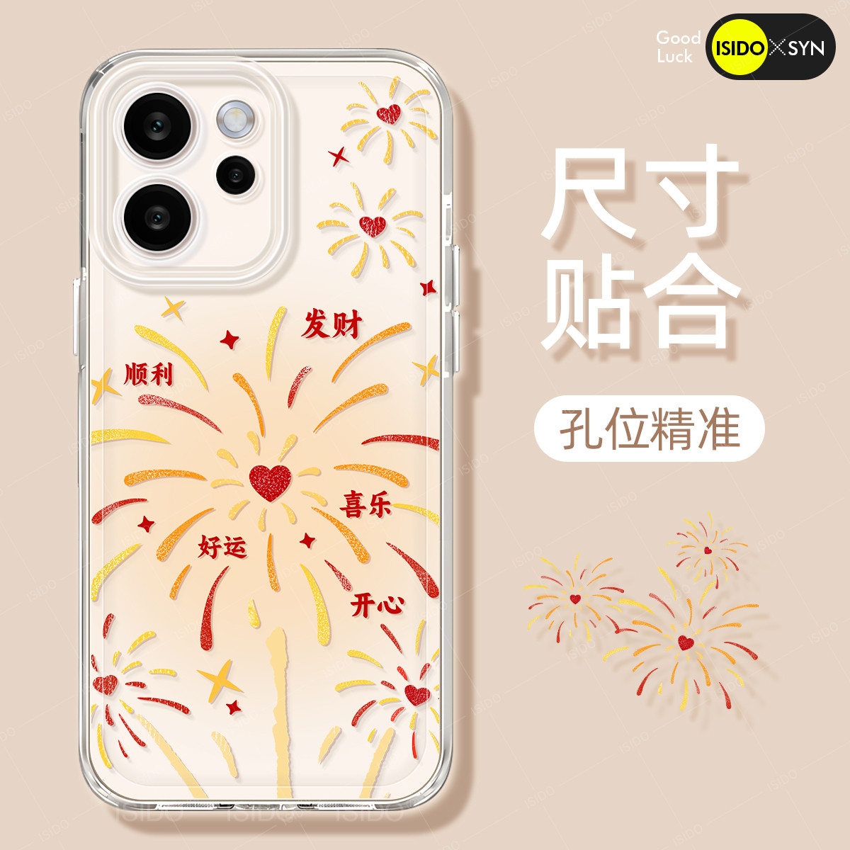 爱心烟花适用oppoReno15手机壳新款reno12pro透明11镜头7se全包rone9防摔oppo硅胶reno8保护7套6系列5女4可爱,淘宝优惠券,粉丝福利购,淘宝优惠卷