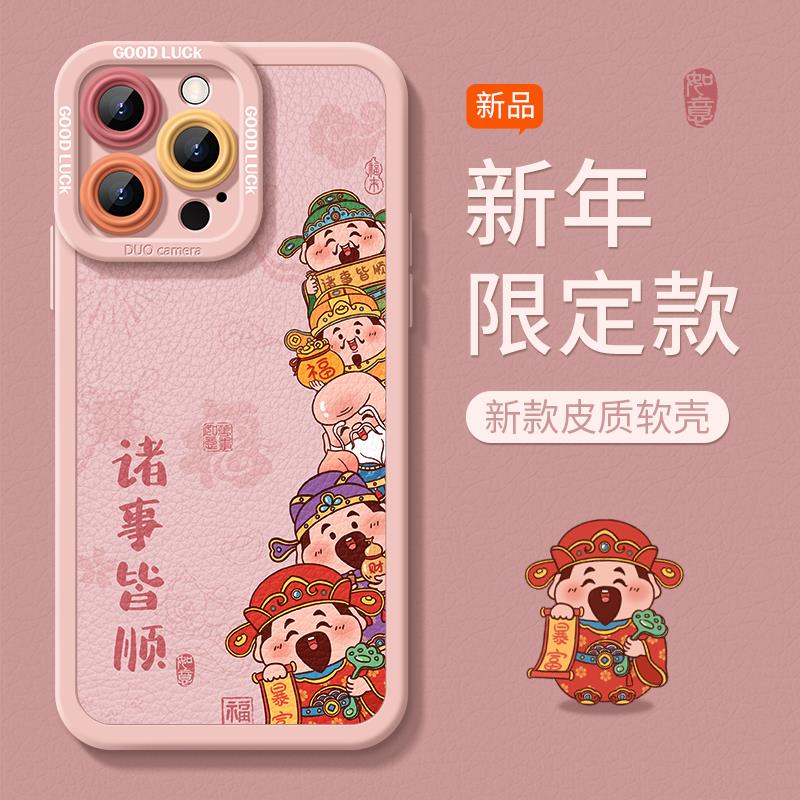 适用于苹果16手机壳2025新年新款硅胶iphone15plus财神爷14promax发财好运13秋冬爆款男12pro红色11女款xsmax - 图3