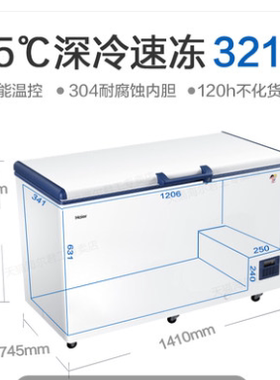 深冷冰柜海尔超低温冰箱商用速冻