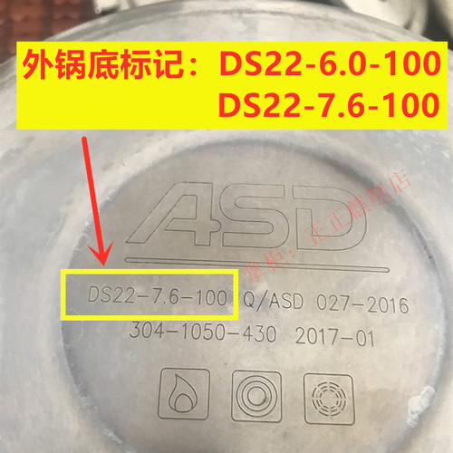 爱仕达甄巧压力锅密封圈高压锅原厂胶圈DS22-7.6-100 YC22A2Q/A1Q - 图1