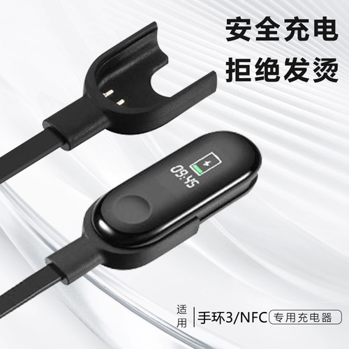 适用小米手环3充电器智能运动手环三代XMSH05/06HM充电线NFC版通用数据线XIAOMI原款祥鸣正品线表带链配件 - 图1