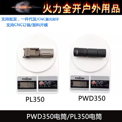 战术Modlite PL350/PWD350 PLHv2手电筒下挂式OKW强光户外照明LED - 图3