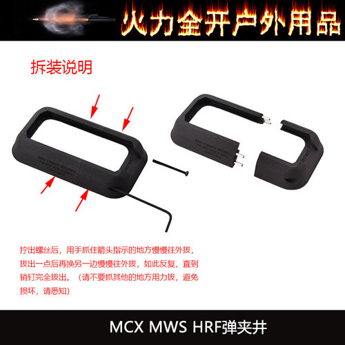 【HRF弹夹井】MCX MWS用 裙边 进口惠普尼龙烧结 YR708 - 图2