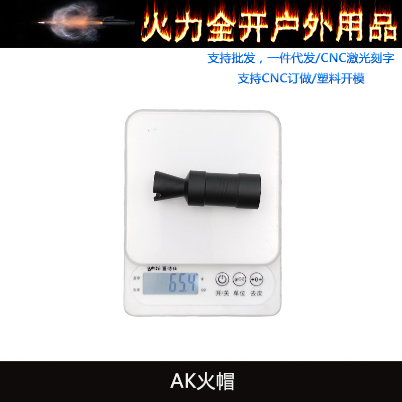 仁祥AK47 74U MST 105火帽14逆牙喇叭口火冒凹凸管消音装饰品 - 图3