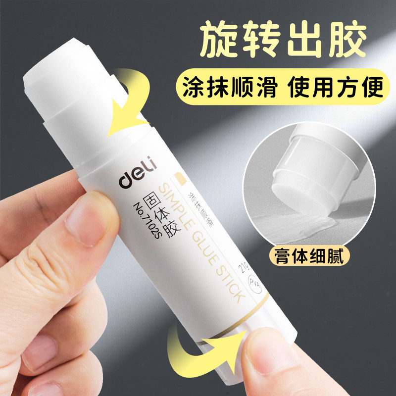 得力固体胶胶棒高粘度学生儿童开学手工课DIY强力固态胶水36g大号大容量安全可水洗幼儿园财务文具办公用品,淘宝优惠券,粉丝福利购,淘宝优惠卷