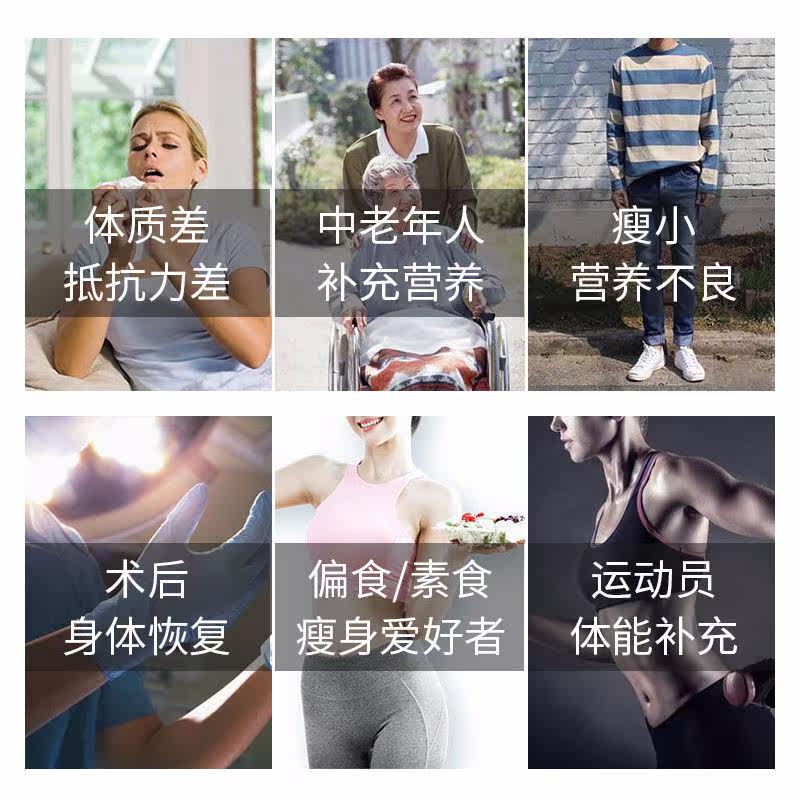 乐家老铺蛋白质粉免疫力女性增强 大黄蜂保健品大豆分离蛋白/混合蛋白