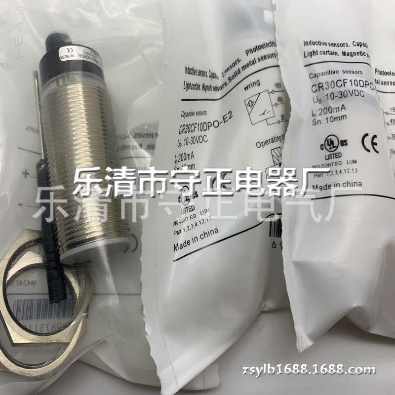 现货供应 传感器 CR30CF10DPO 接近开关 全新 - 图2