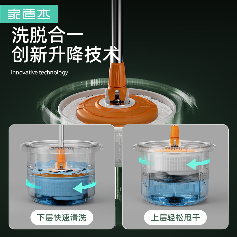 家适杰免手洗旋转拖把家用一拖净拖地桶2024款拖布墩懒人拖地神器