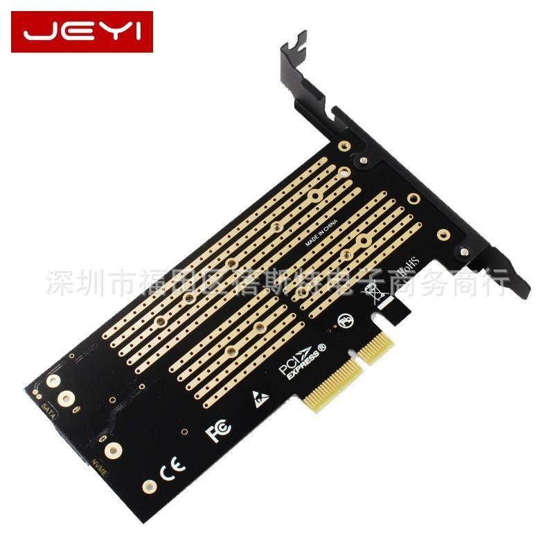 佳翼SK7 M.2 NVMe SSD NGFF转PCIE X4转接卡M Key加B Key双接口卡 - 图0