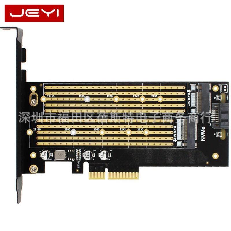 佳翼SK7 M.2 NVMe SSD NGFF转PCIE X4转接卡M Key加B Key双接口卡 - 图1