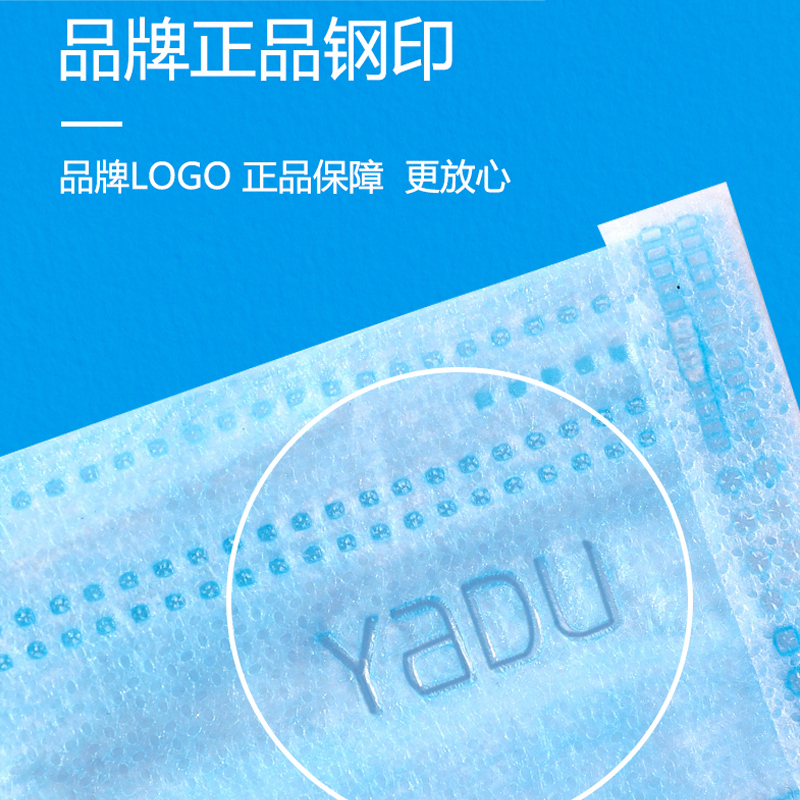 Yadu mask disposable medical mask medical external use three-layer meltblown cloth protection medical surgery independent packaging