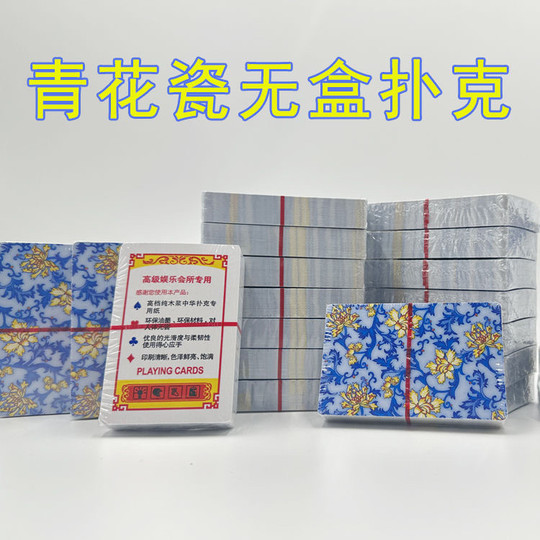 100 full box blue and white porcelain playing cards manufacturer chess and card room thickened hard 5 Landlord chips playing cards wholesale cheap