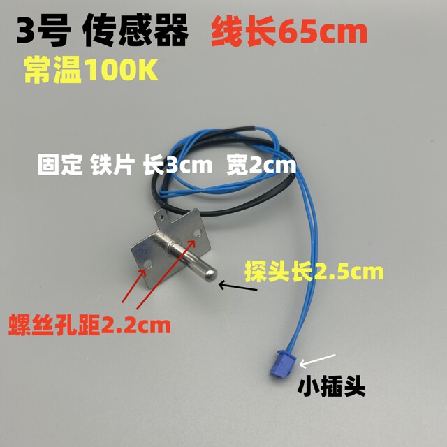 Suitable for Joyoung smart rice cooker lid sensor temperature measuring head E3/E4 fault code 40T12 40N1