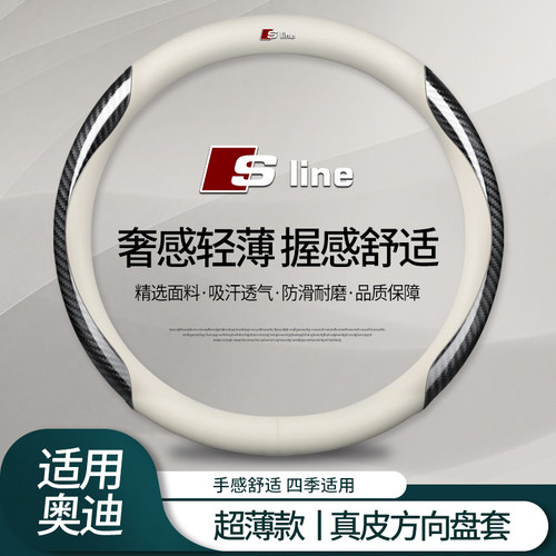 奥迪方向盘套新A4L A6L A3 Q2L Q3 Q5L Q7 A5 A7四季真皮汽车把套 - 图0
