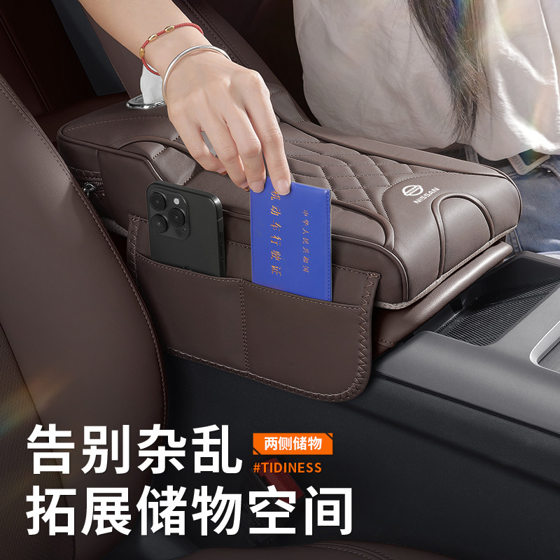 适用日产扶手箱增高垫天籁轩逸奇骏逍劲客汽车用中控纸巾盒收纳袋,淘宝优惠券,粉丝福利购,淘宝优惠卷