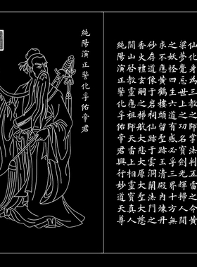 吕洞宾纯阳桃木家居客厅摆件