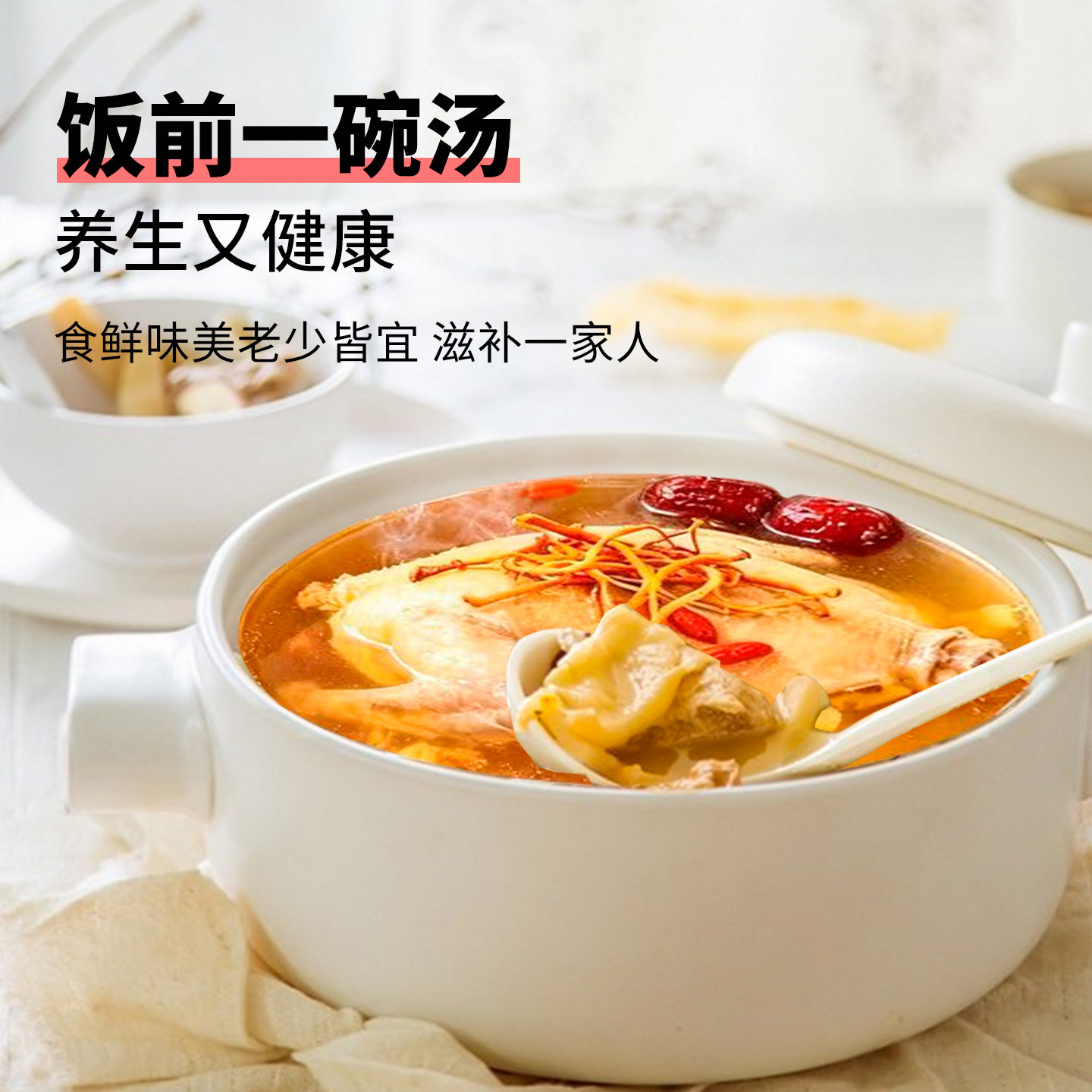 煲汤材料包黄芪当归党参组合装补气养血炖鸡汤鸽子汤药膳材料汤包,淘宝优惠券,粉丝福利购,淘宝优惠卷