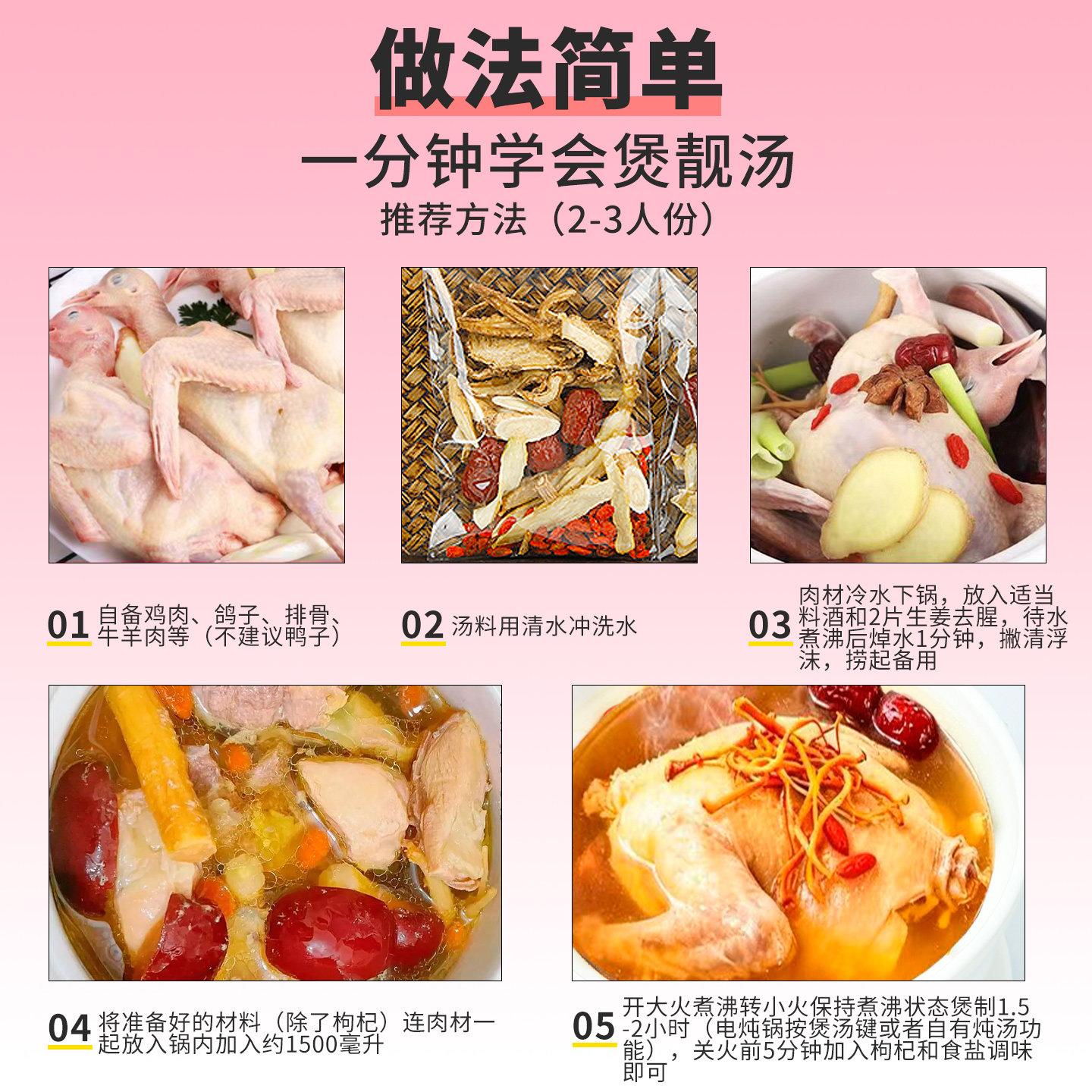 煲汤材料包黄芪当归党参组合装补气养血炖鸡汤鸽子汤药膳材料汤包,淘宝优惠券,粉丝福利购,淘宝优惠卷