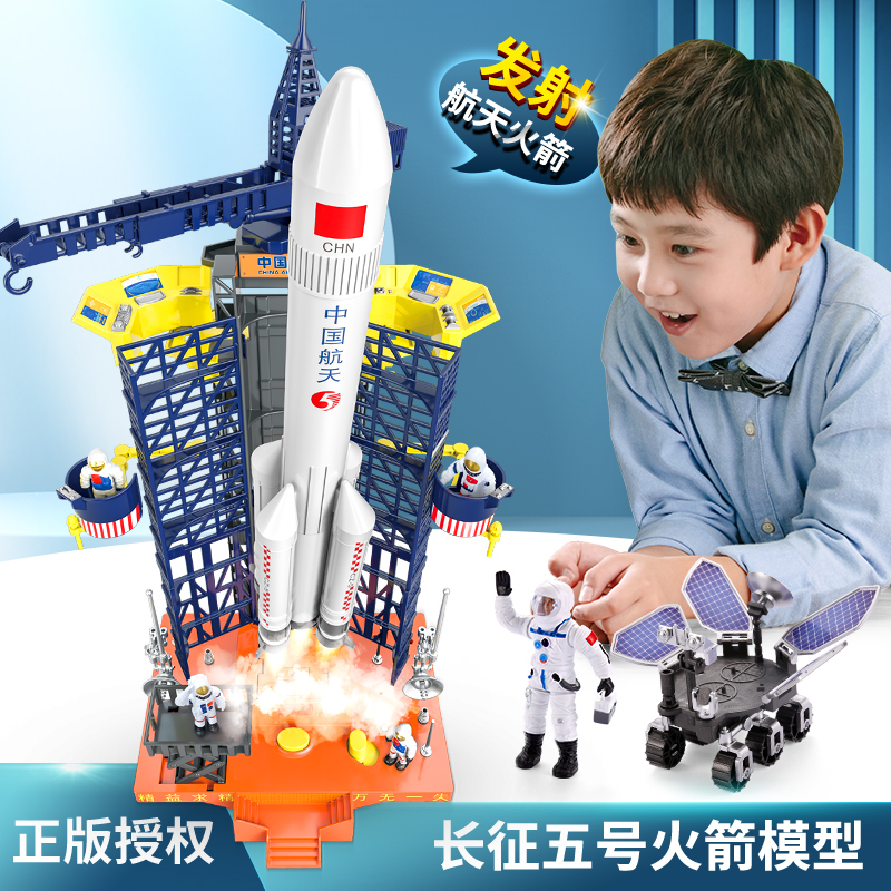 儿童中国航天飞机火箭玩具套装太空模型运载拼装拆装月球车男女孩 - 图0
