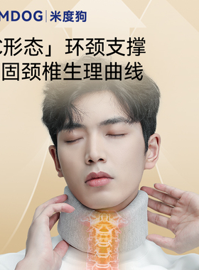 米度狗颈托护颈防低头前倾矫正