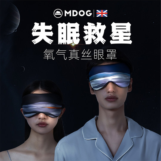 Britische Midu Dog Sommer-Seiden-Augenmaske, die den Schlaf blockiert