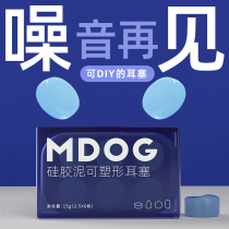 Mildew Dog Silicone Gel Earplugs Sleep Sleep Special Super Soundproof Ear Evening Anti-Noise God Instrumental Noise Reduction Silence