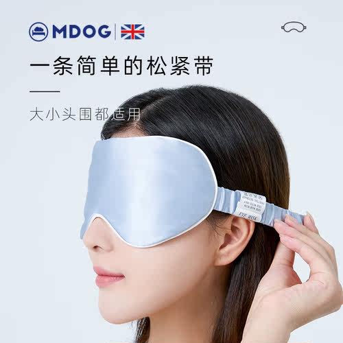 米度狗真丝眼罩睡眠遮光睡觉专用女士护眼睛罩男轻薄午睡成人耳塞 - 图3