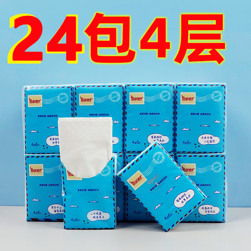 笨精灵手帕纸 小包抽纸96包随身装实惠装印花木浆面巾纸餐巾批发 - 图0
