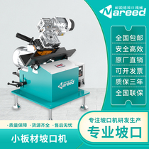 Sharp-resistant small plate slotting machine stainless steel flat plate automatic chamfering machine strip-shaped plate slotting machine