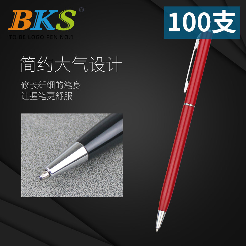 金属笔定制logo广告笔印刷激光雕刻水笔刻字细杆触屏笔签字笔可定制印刷圆珠笔100支_虎窝淘