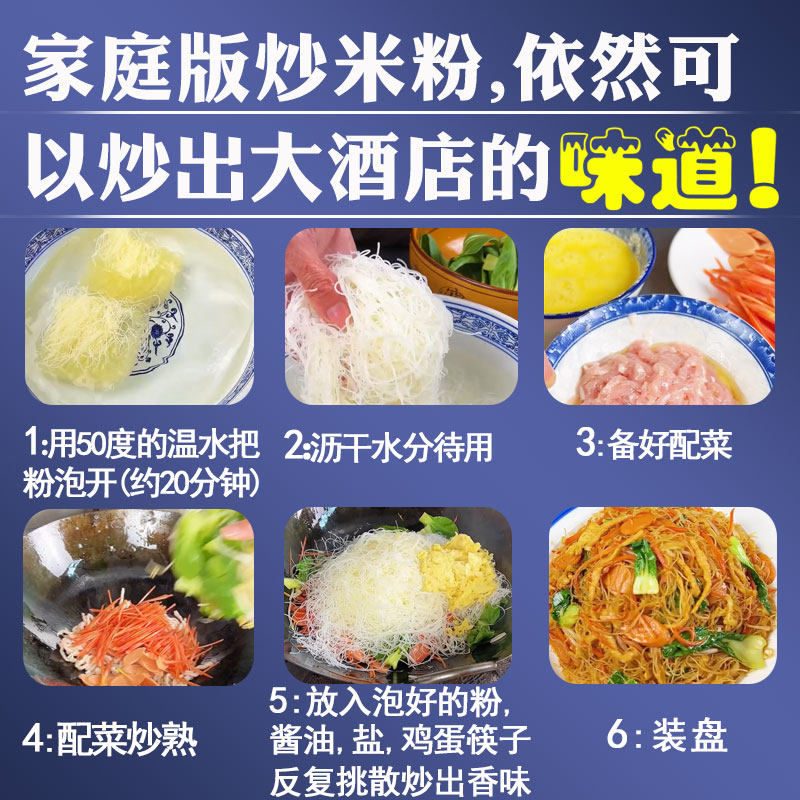 新竹米粉干福建细米线桂林广东炒粉粉丝炒米粉汤粉蒸米粉沙县小吃,淘宝优惠券,粉丝福利购,淘宝优惠卷