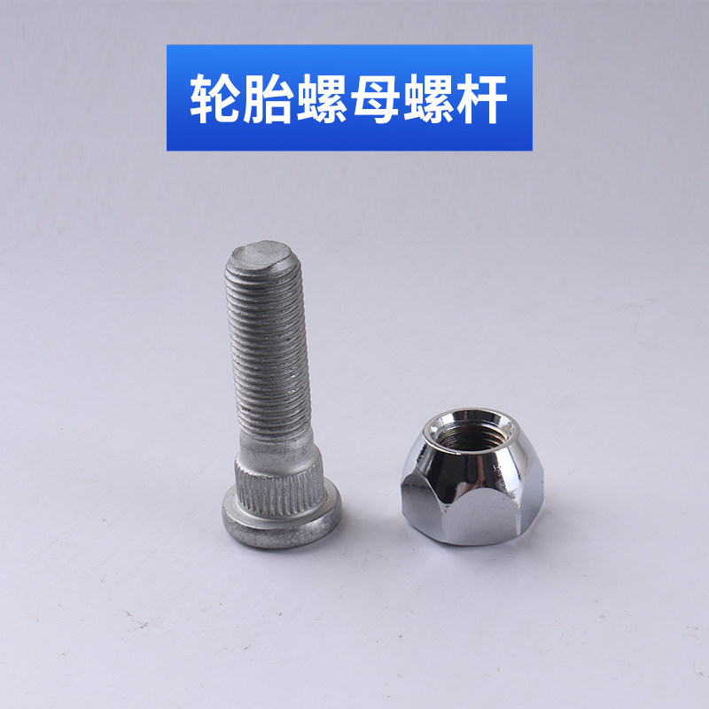 适用于东风日产轩逸逍客天籁阳光骊威骐达奇骏轮毂螺母轮胎螺丝帽,淘宝优惠券,粉丝福利购,淘宝优惠卷