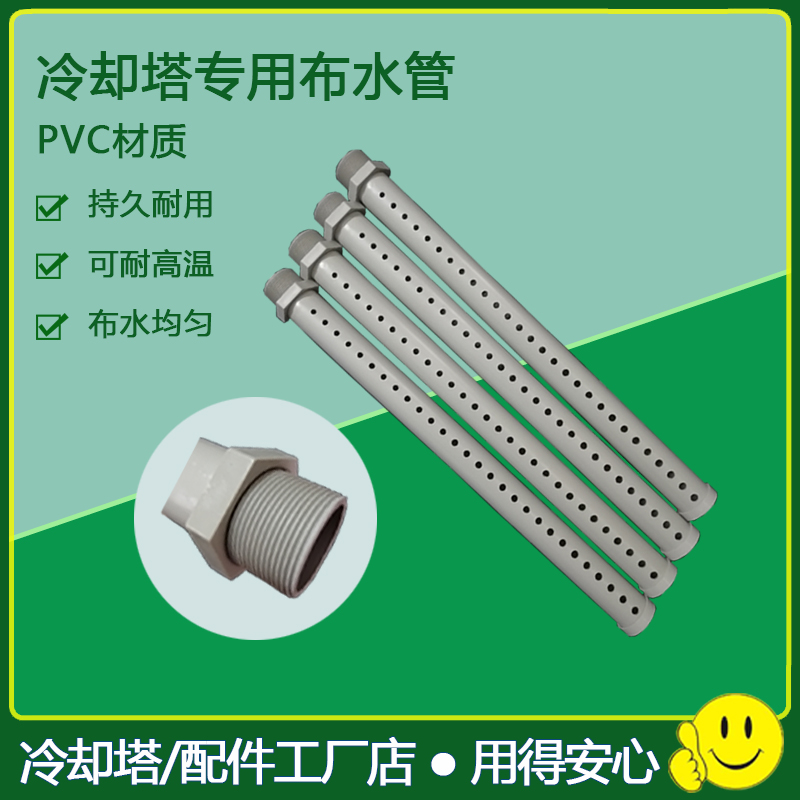 冷却塔布水管洒水管冷水塔分水喷淋管PVC不锈钢PP材质花洒喉直销