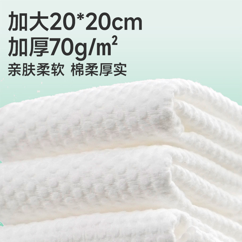 【李佳琦直播间】棉芽全棉一次性洗脸巾加厚棉柔巾100%棉