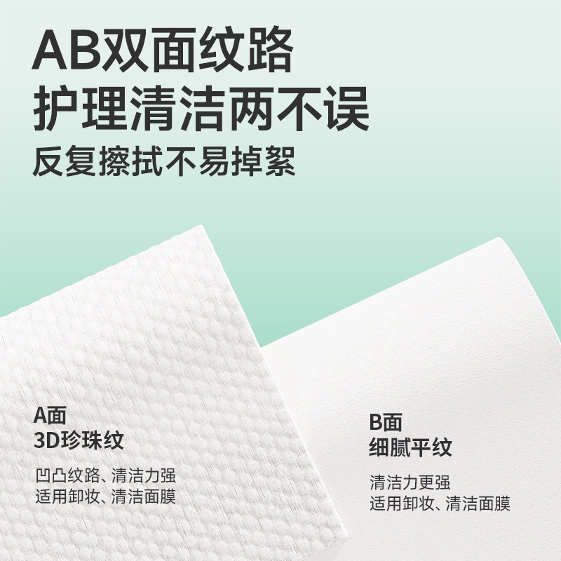 【李佳琦直播间】棉芽全棉一次性洗脸巾加厚棉柔巾100%棉