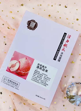 果木果然补水面膜贴片式保湿透亮