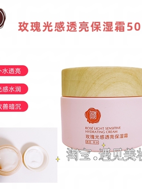 果木果然玫瑰护肤品套装补水透亮