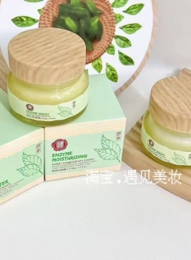果木果然保湿霜酵素水凝霜补水