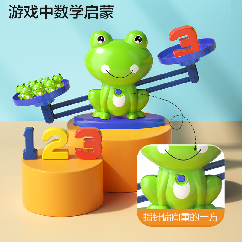 天平秤数学教具小学启蒙幼儿园数字幼儿益智儿童思维训练算数玩具