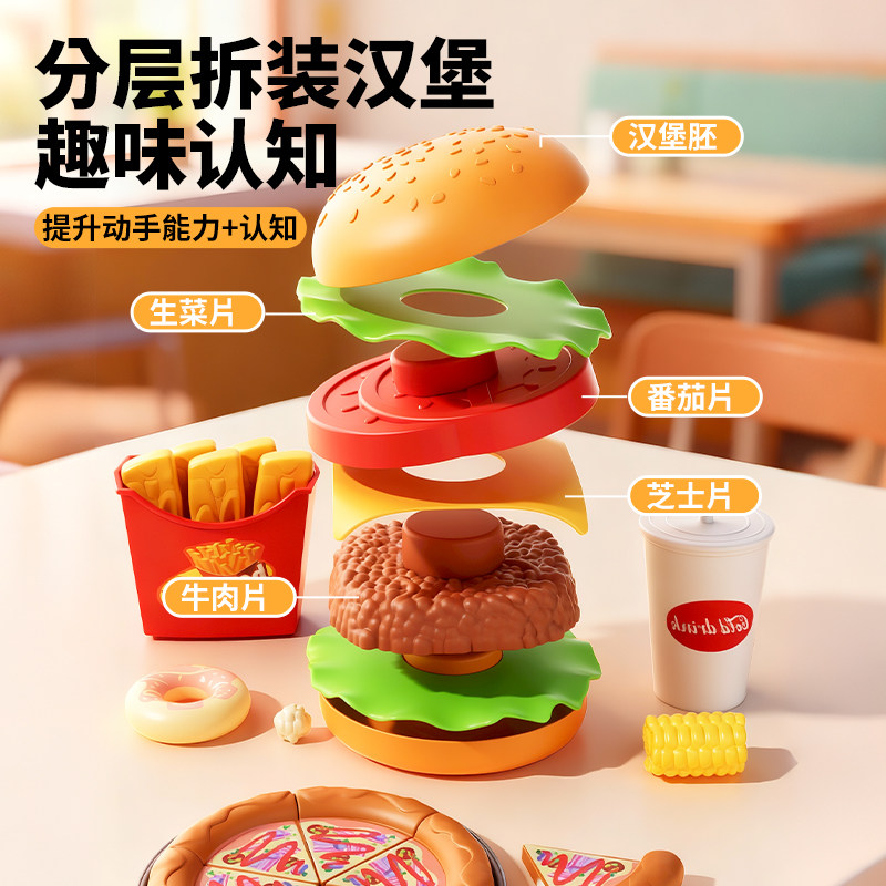 儿童水果切切乐玩具仿真蔬菜苹果宝宝剥皮果蔬厨房汉堡婴儿男女孩 - 图3