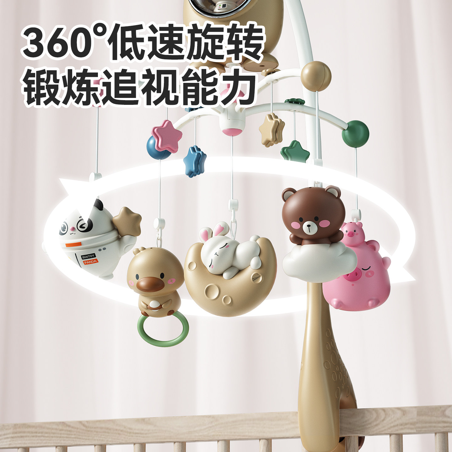 新生儿床铃婴儿玩具0-3个月6宝宝床头旋转音乐悬挂式挂件安抚礼盒,淘宝优惠券,粉丝福利购,淘宝优惠卷